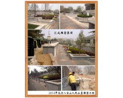 2014年北京八宝山革命公墓工程