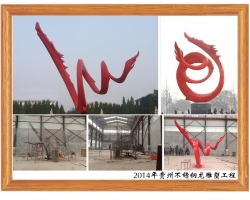 2014年贵州不锈钢龙雕塑工程